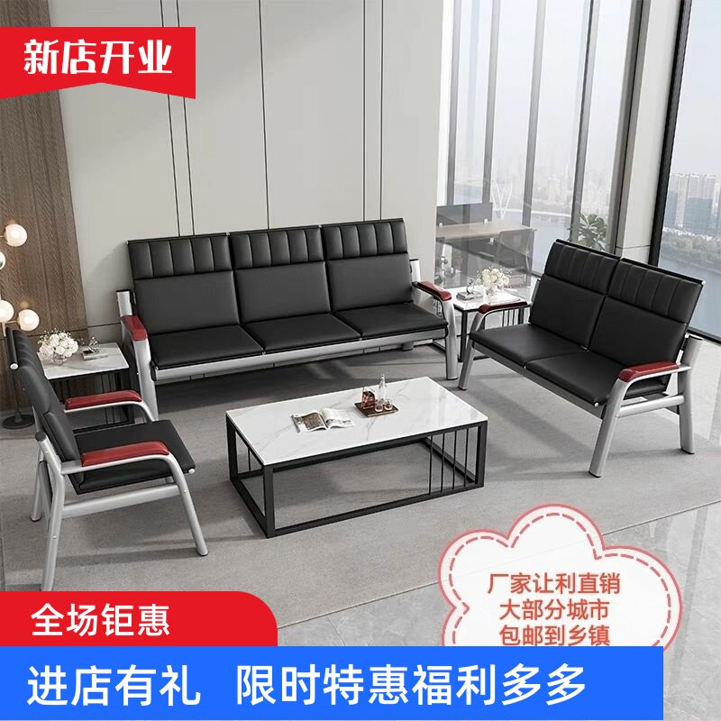 工厂直销办公沙发三人位接待室简约会客排椅加厚西皮铁架茶几组合