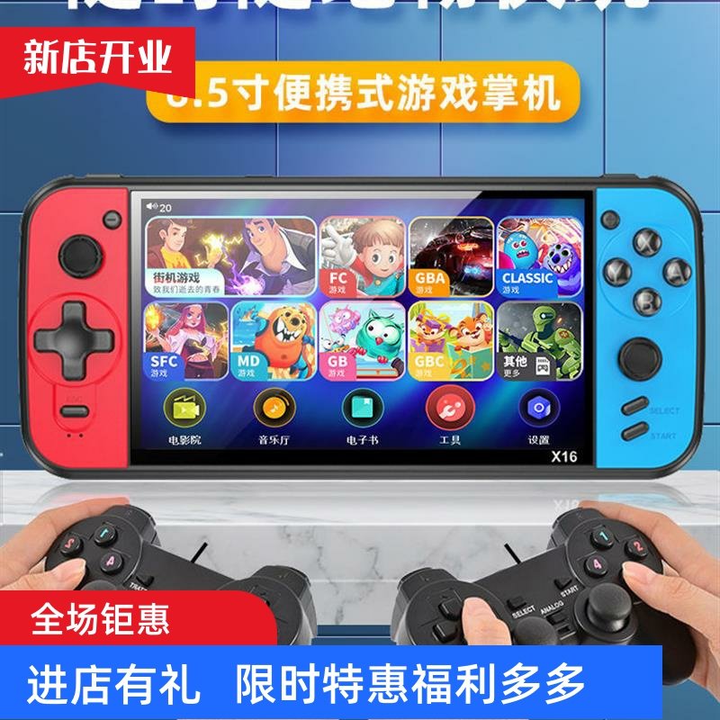 7.0寸国产掌机豪华版掌上双人街机摇杆GBA怀旧款塞尔达传说游戏机