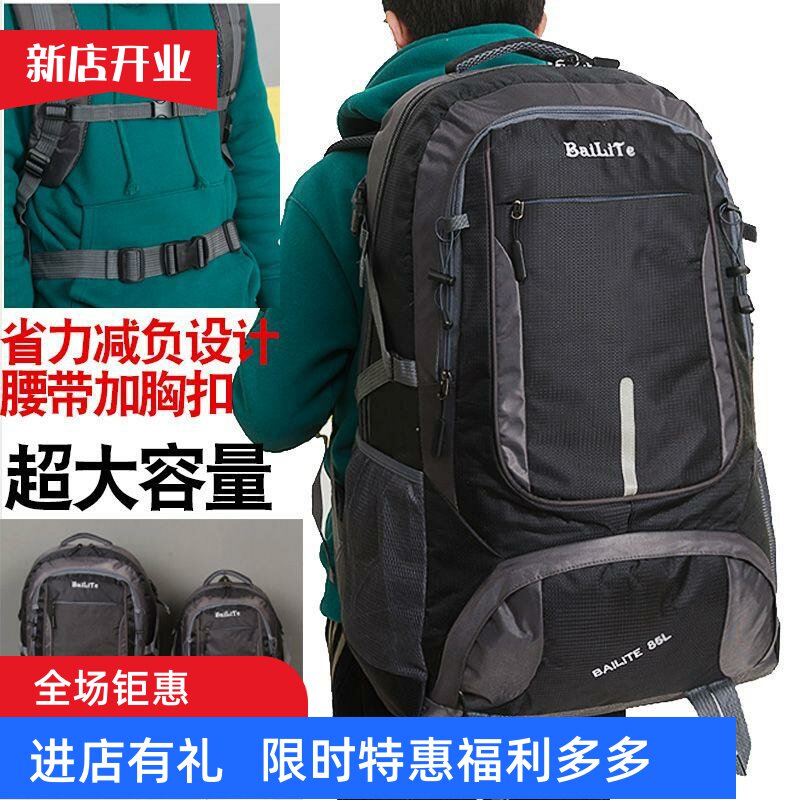 超大容量85升55升双肩包男女户外登山包旅行包旅游行李包装衣服袋