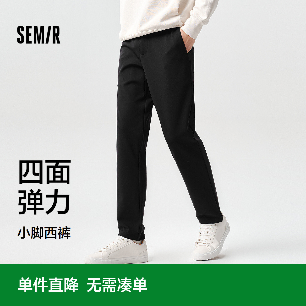 小脚西裤 商务通勤风 易打理洗可穿