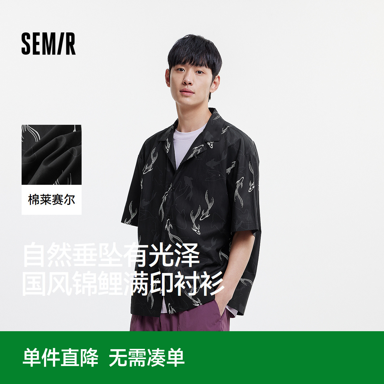 森马短袖衬衫男国风锦鲤满印情侣装度假风松弛2025夏新款上衣垂感