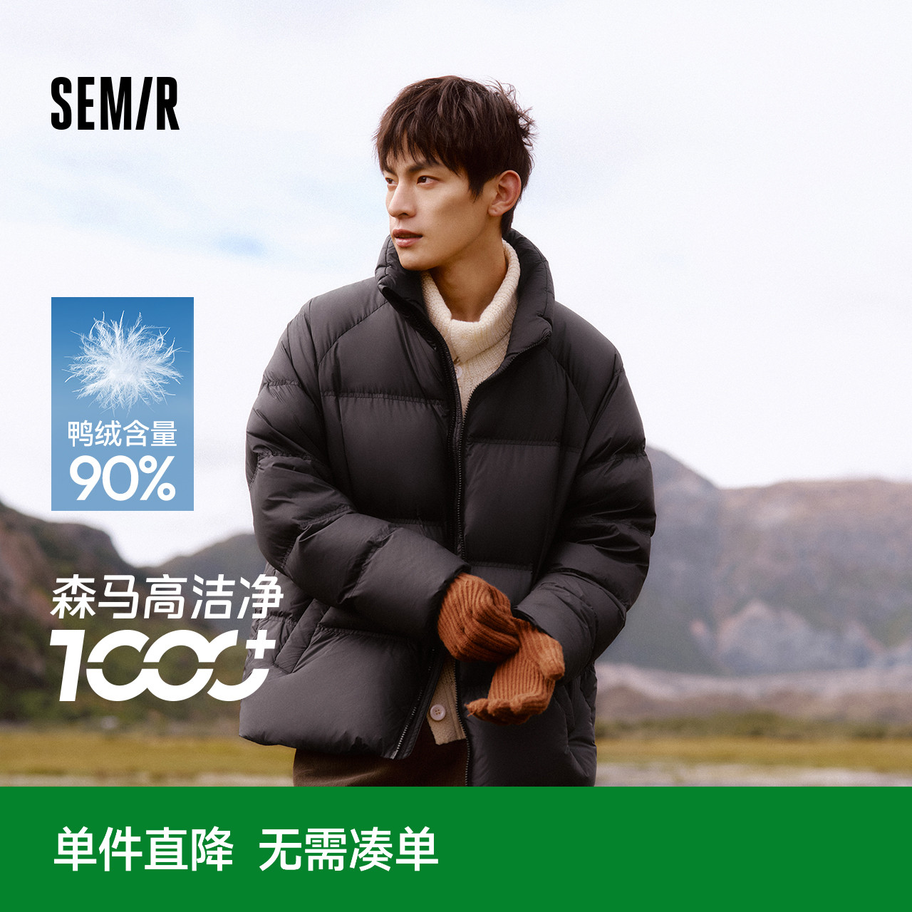 森马情侣立领外套短款厚羽绒服男