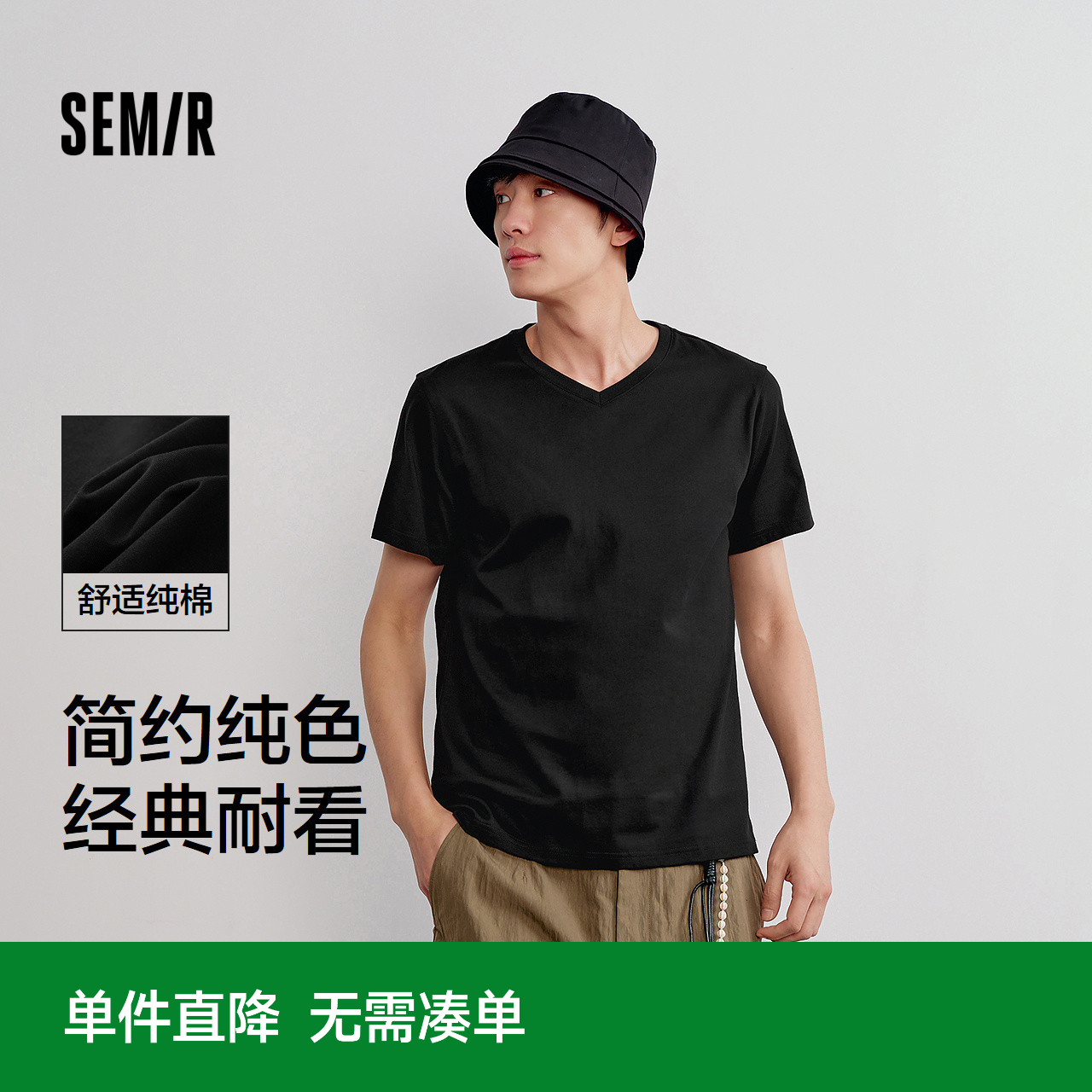 森马短袖T恤男修身纯色内搭纯棉2025夏季新款V领白t简约百搭上衣
