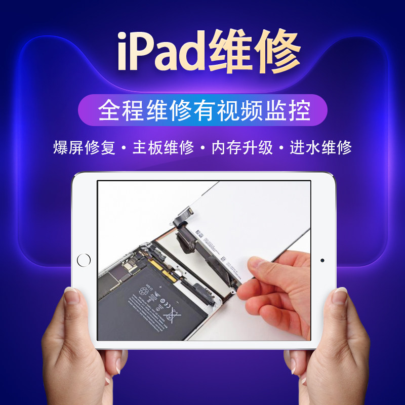 苹果ipad Air Pro mini23456换内外触摸屏幕总成主板电池按键维修
