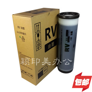 适用 3690 适用于理想数码 RV油墨 SD5630 INK Y&M 300 V型 一体机 3650 3660 C油墨RV5690 5680油墨 RZ390