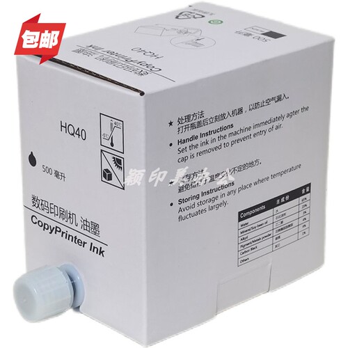 融颖HQ40数码印刷机油墨