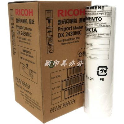 数码印刷机DX2430MC版纸基士得耶