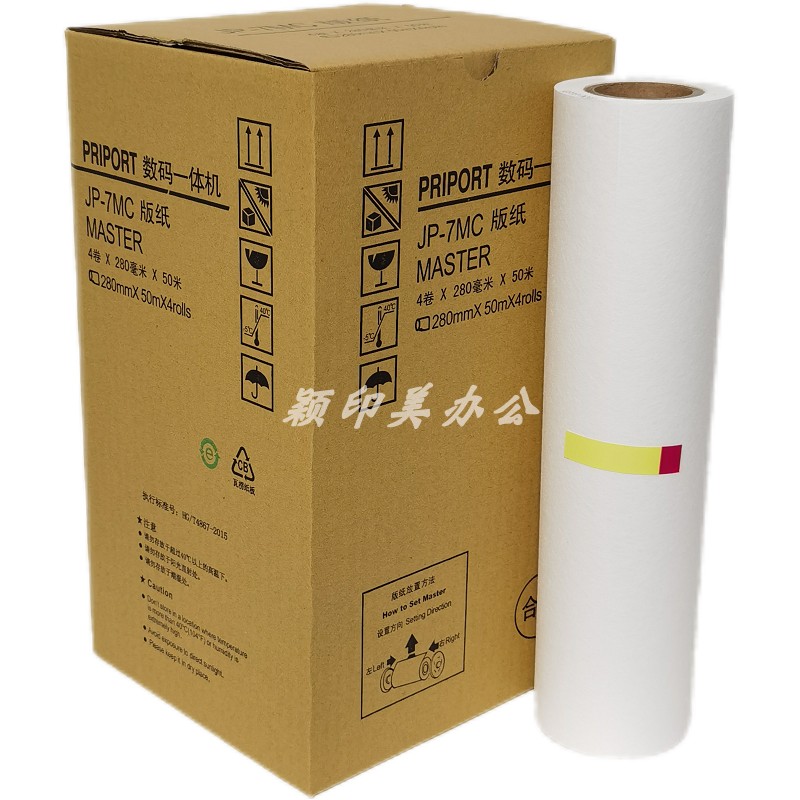 数码一体机适用于JP7MC版纸