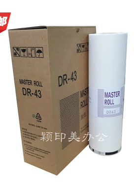 Y&M适用于 华汉DR43版纸 一体机版纸得宝 DP430版纸 430制版纸     MASTER
