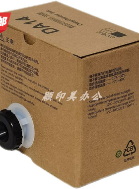 优印美适用于得宝DA14油墨得宝Duplo DP-A120油墨DA12 DP-A125C 120C一体机油墨 椭圆形速印机油墨