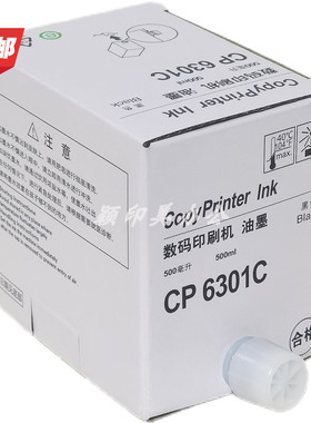 优印美适用于基士得耶CP6301C油墨CP6301C CP6202C CP6201C CP6203C数码印刷机墨盒printer lnk速印机墨盒