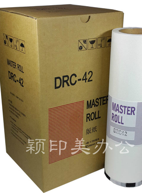 Y&M适用于得宝数码一体机 DRC42腊纸 德宝 DRC42版纸 优质 DRM420一体机B4 MASTER