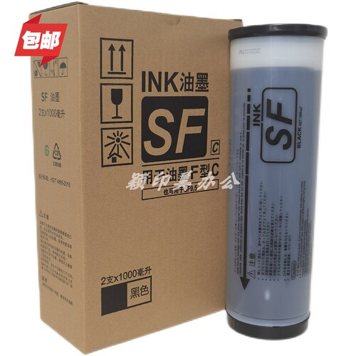 优印美适用于SF一体机油墨
