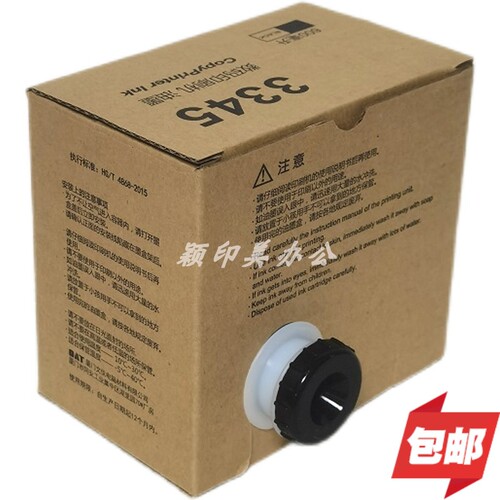 融颖DD3345数码印刷机油墨