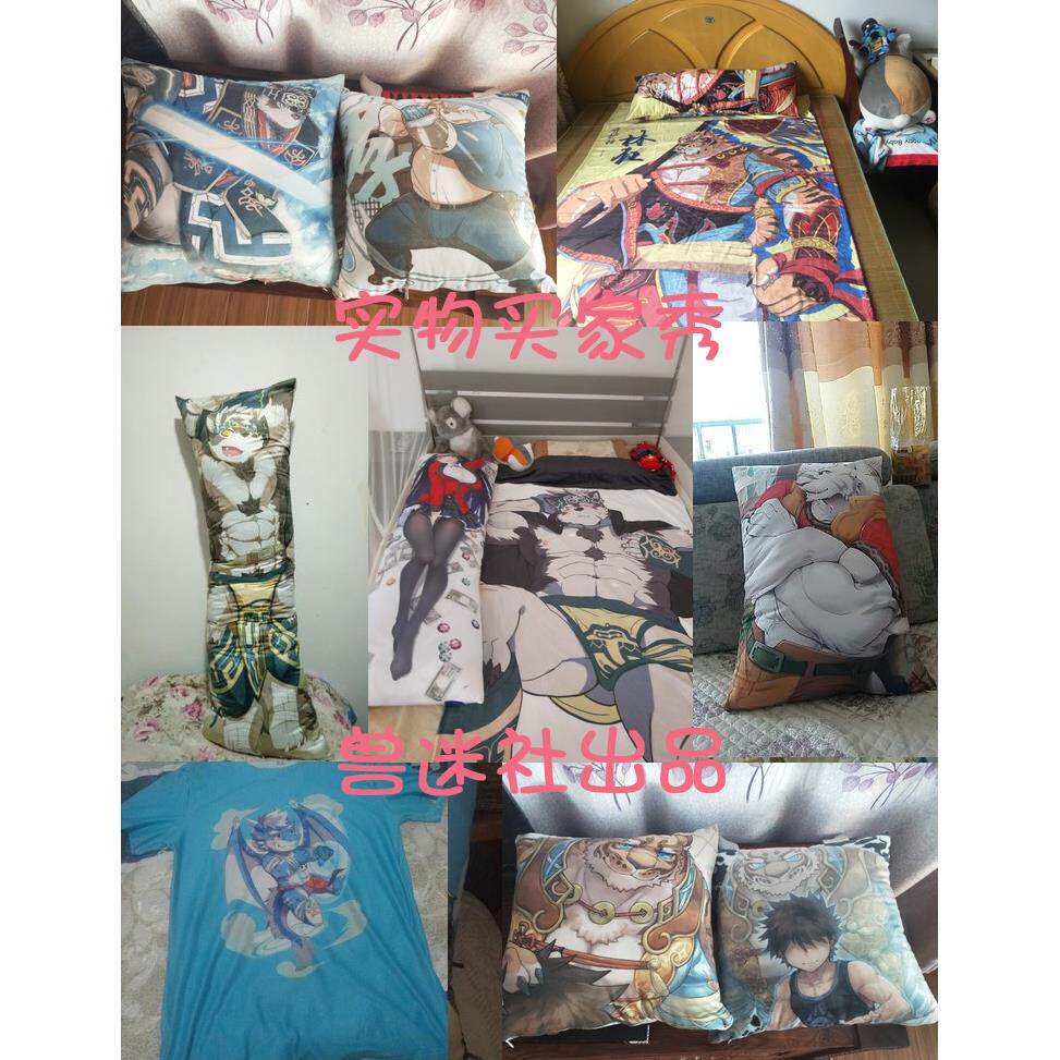 包邮 furry 兽人 兽向 大竹本 长等身抱枕来图定制