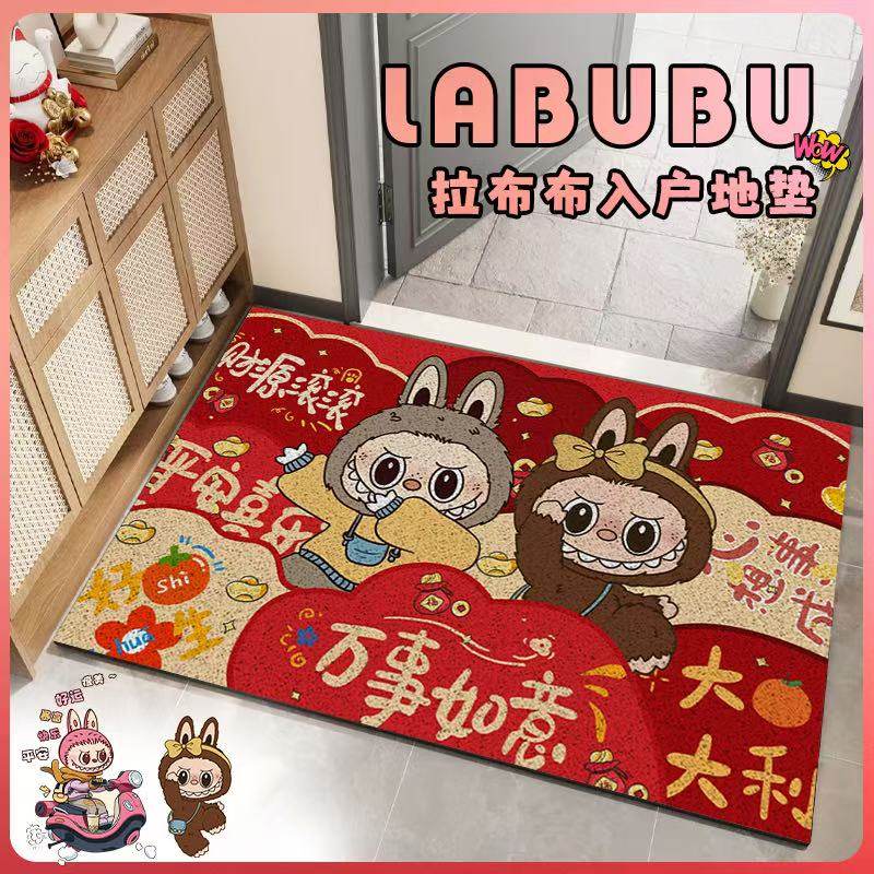泡泡玛特2025年新款入户丝圈地垫玄关可裁剪防滑脚垫进门拉布布垫,居家布艺,入户地垫,淘宝优惠券,粉丝福利购,淘宝优惠卷
