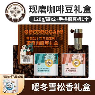 维拉庄园精品咖啡+意式手摇磨豆机礼盒龙果黄曼咖啡豆送礼优选