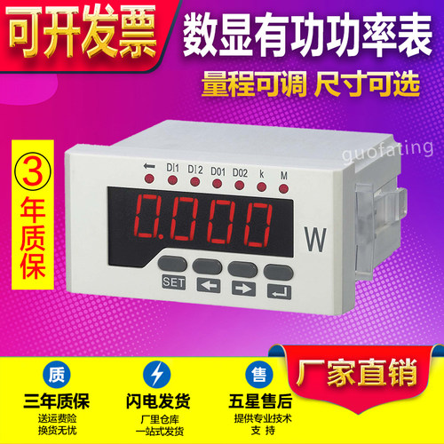 新品功率测试仪单相有功功率表PS194PH-5K1交流计量电表高精度高