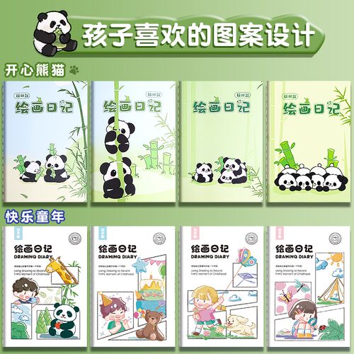 新品少儿绘画日记本小学生专用二三年级拼田本看图写W话本子周记