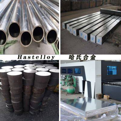 新品哈氏合金C276圆棒圆钢C22钢管 高温镍基合金钢板棒.材零切非