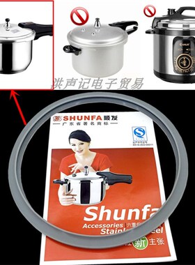 新品通用不锈钢高压锅密封p圈顺发28 30 32CM厘米压力锅硅胶皮垫