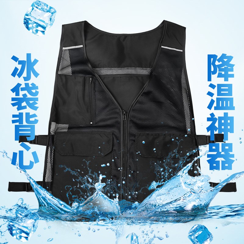 极速降温神器马甲背心冰袋空调y户外工地高温作业防暑水冷制冷防
