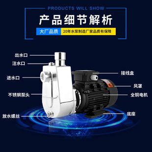 新品304/31i6不锈钢自吸泵 耐酸硷耐高温抽豆浆水泵 220V防爆抽甲