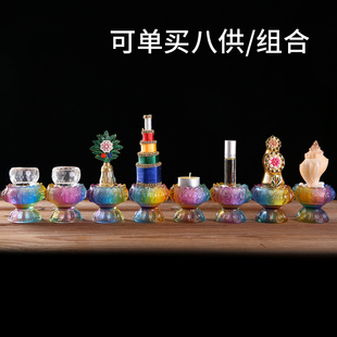 新品博福琉璃八供养套装r组合供水供杯摆件朵玛食子酥油花供品家