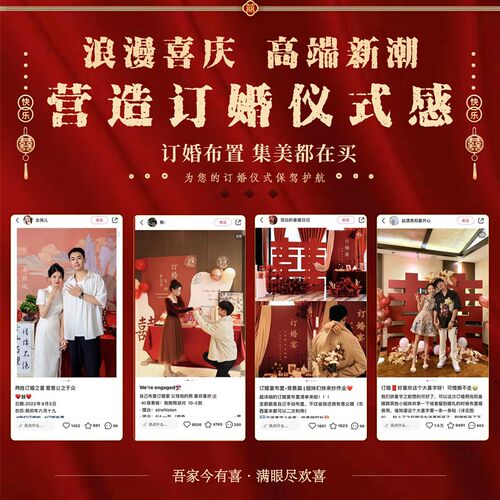 新品网红订婚装饰kt板背景墙布置回门H宴中式仪式感场景摆件大全