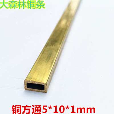 新品厂H65黄铜方管 方形铜管z 矩形铜管 小黄铜方管510MM