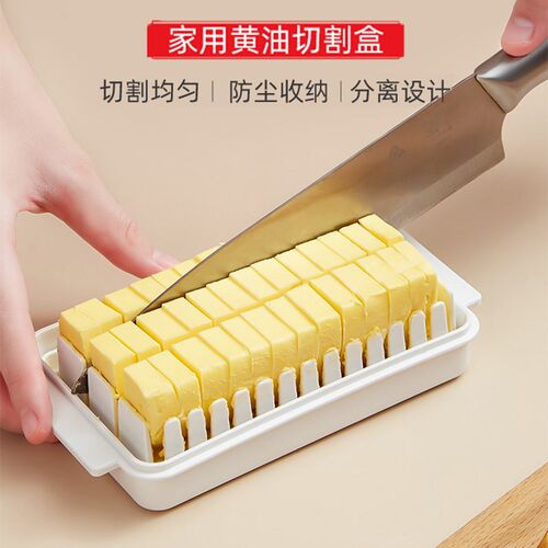新品黄油切割储存k盒子放冰箱冷藏带盖奶酪分装收纳保鲜盒分割切
