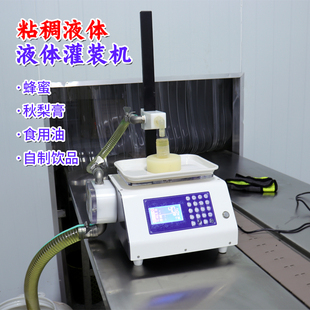 机勺蜜手动自动封口机分离盖压盖 极速液体b自动定量过滤一体灌装