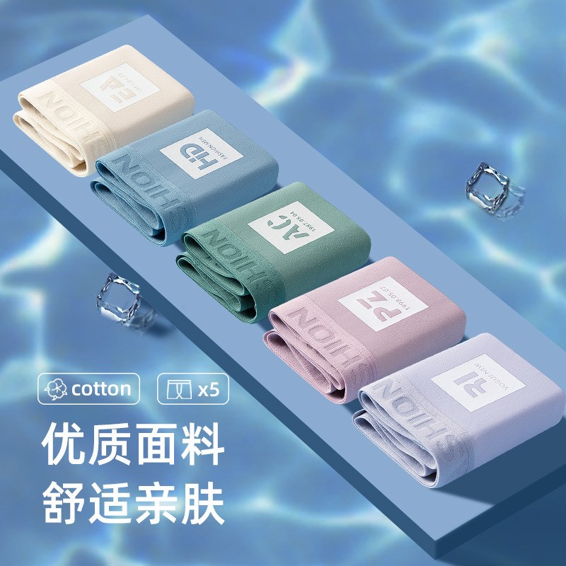 极速男士内裤透气吸汗q平角裤青年运动时尚印花大码中腰四角底男