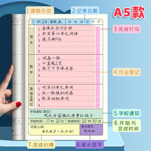 新品作业登记本小学生专用记作业本一年级二三年级家Y校联系本四