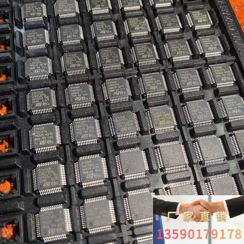 极速STM32F030QC8T6议价