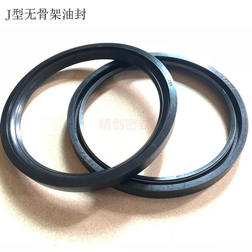 新品J型无骨e架油封330*370*20/340*380*20轧机/铝材机/船用J型密