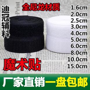 宽度1.6cm 全尼龙材质魔术贴粘扣带尼龙搭刺毛子母带刺毛贴 15c