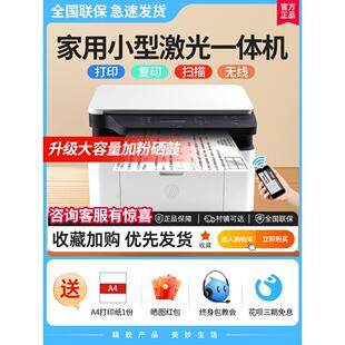 1188w黑白家用小型办公打印机115nw激光复印机扫描一体机117w