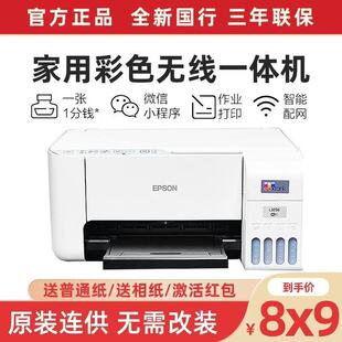 爱普生L3256/3258/A4墨仓式家庭彩色喷墨打印复印扫描无线一体机