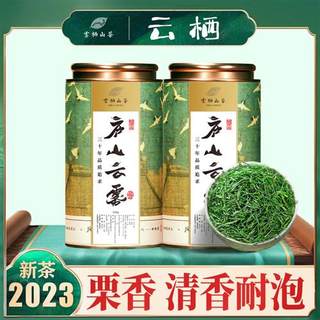 江西庐山云雾茶炒青工艺绿茶2023新茶九江明前高山栗香罐装500g