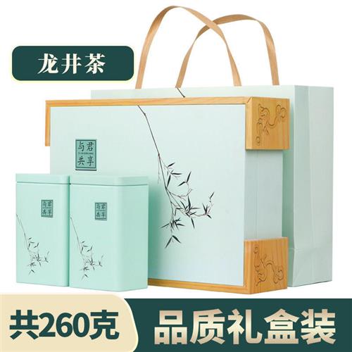 龙井茶2023新茶非特级礼盒装半斤袋装春茶绿茶罐装260g小包装茶叶