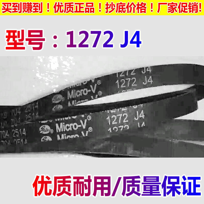 现货滚筒全制动洗衣机WFC1066CW配件1272J4皮带