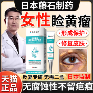修复皮肤屏障眼睑黄瘤去眼角除长黄色疣瘤神黄斑器药监备案膏OA