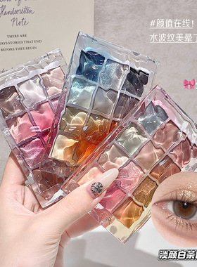 Gege bear水波漾彩眼影盘 韩系妆容十二色多色系日常哑光眼影彩妆