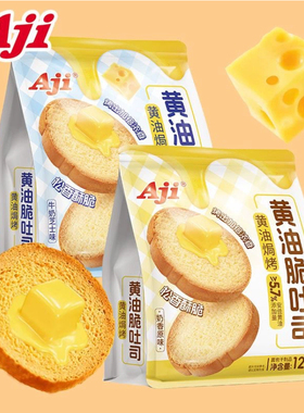 Aji黄油脆吐司非油炸面包干酥脆烤面包片休闲糕点零食独立包装