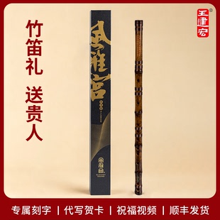 礼物笛子风逸紫竹湘妃笛高颜值专业舞台演奏级音乐礼物风雅宫乐器