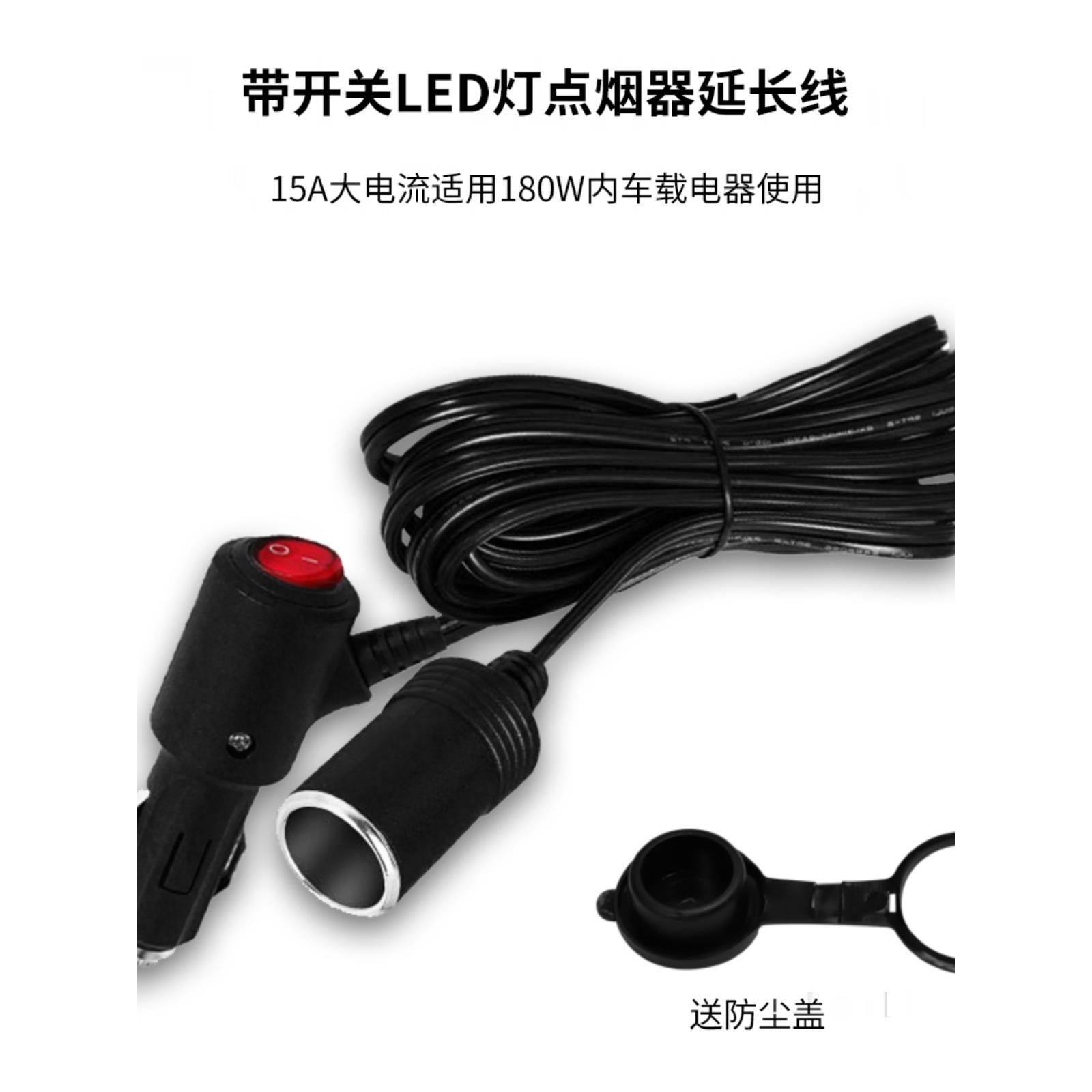 带开关大功率车载点烟器汽车加长线公母插头插座12V24V延长电源线