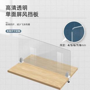 免打孔桌面挡板隔板餐桌办公桌电脑桌课桌透明分隔板防飞沫定制板