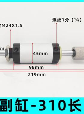 极速剥皮机金色小气缸气动配件310专用H主缸剥线切线副长缸/夹线