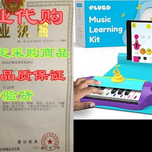 PlqayShifu Piano Learning 极速Plugo Musical Kit Tunes